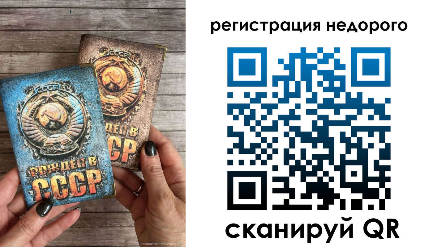 временная регистрация собственник в Бурятии