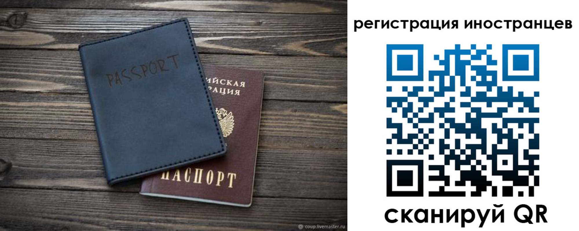 временная регистрация госуслуги в Бурятии