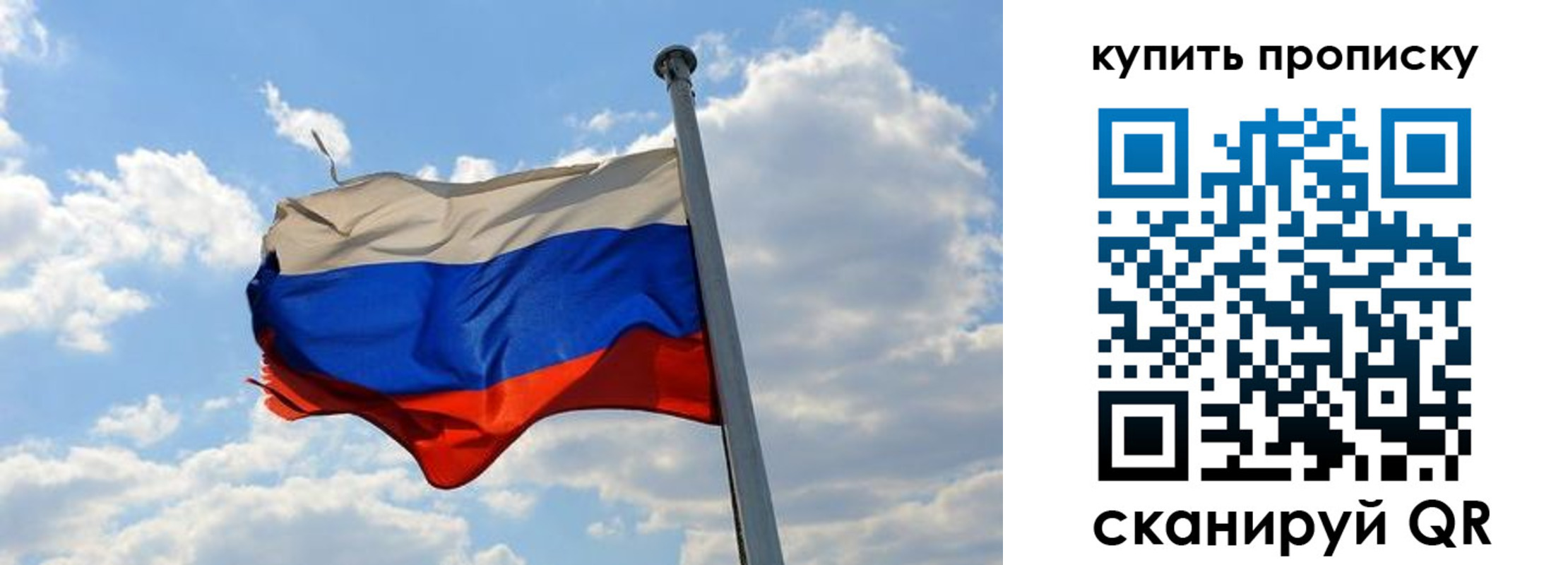 временная прописка в Бурятии