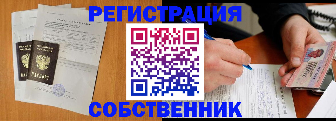 временная регистрация для всех в Бурятии