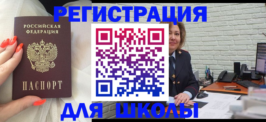 прописка для работы в Бурятии