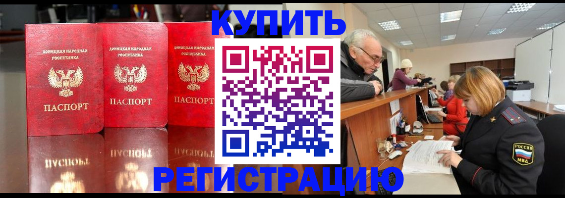 временная регистрация собственник в Бурятии