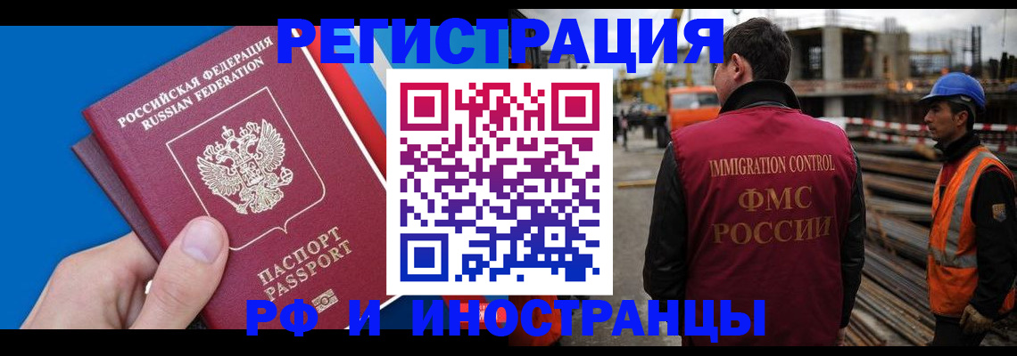 прописка паспорт в Бурятии